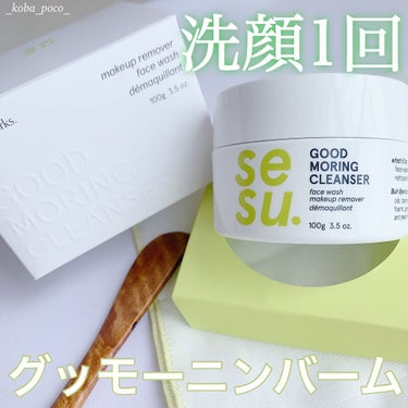 GOOD MORING  CLEANSER/simply works/クレンジングバームを使ったクチコミ（1枚目）