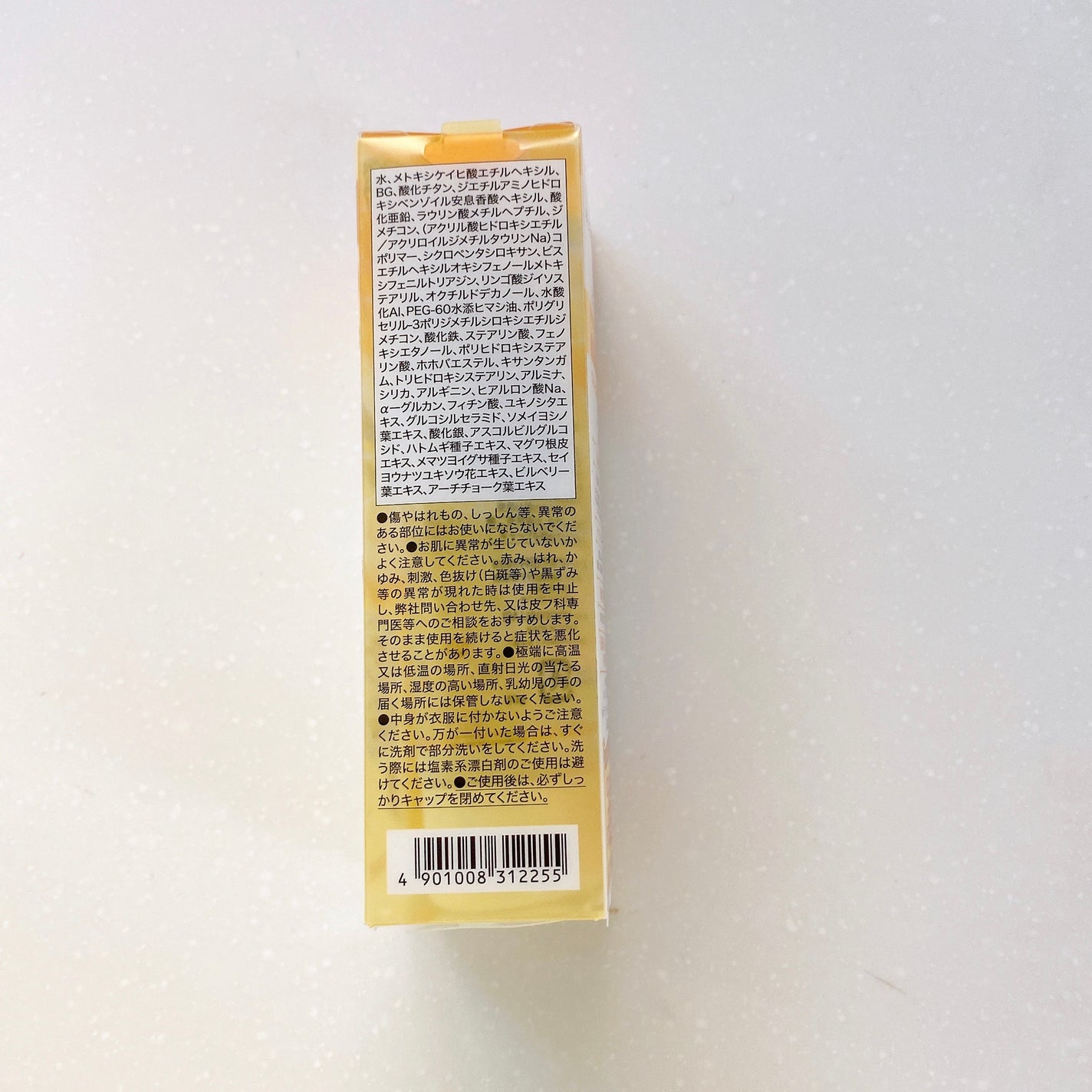 マーメイドスキンジェルUV/キャンメイク/日焼け止めジェルを使ったクチコミ(5枚目)