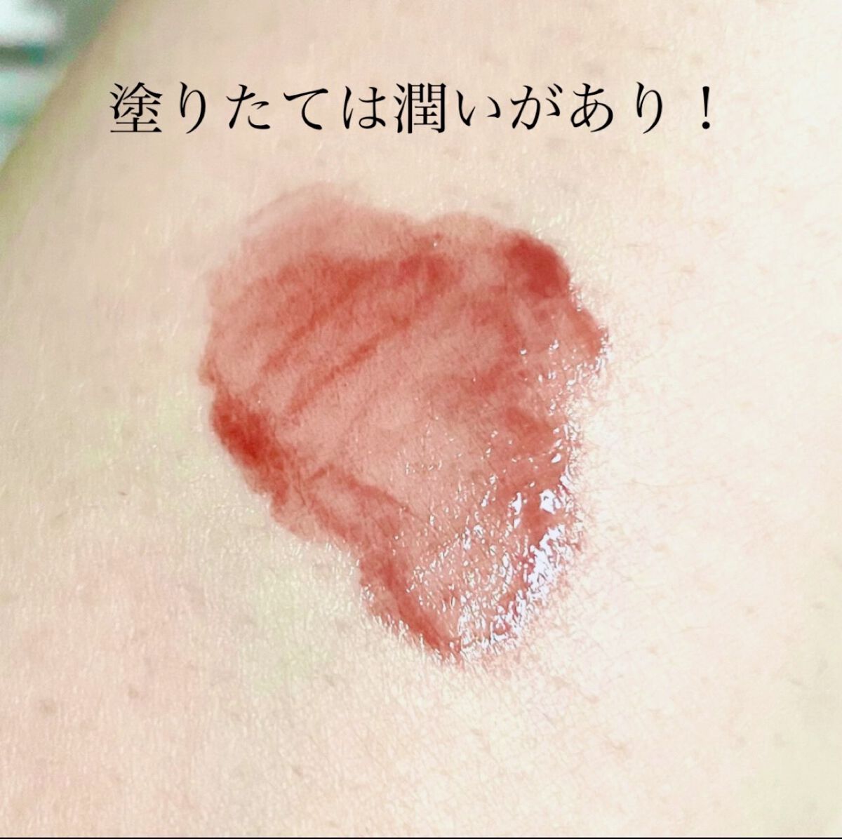 ウォータリーティントリップ マット/CEZANNE/リップティントを使ったクチコミ(3枚目)