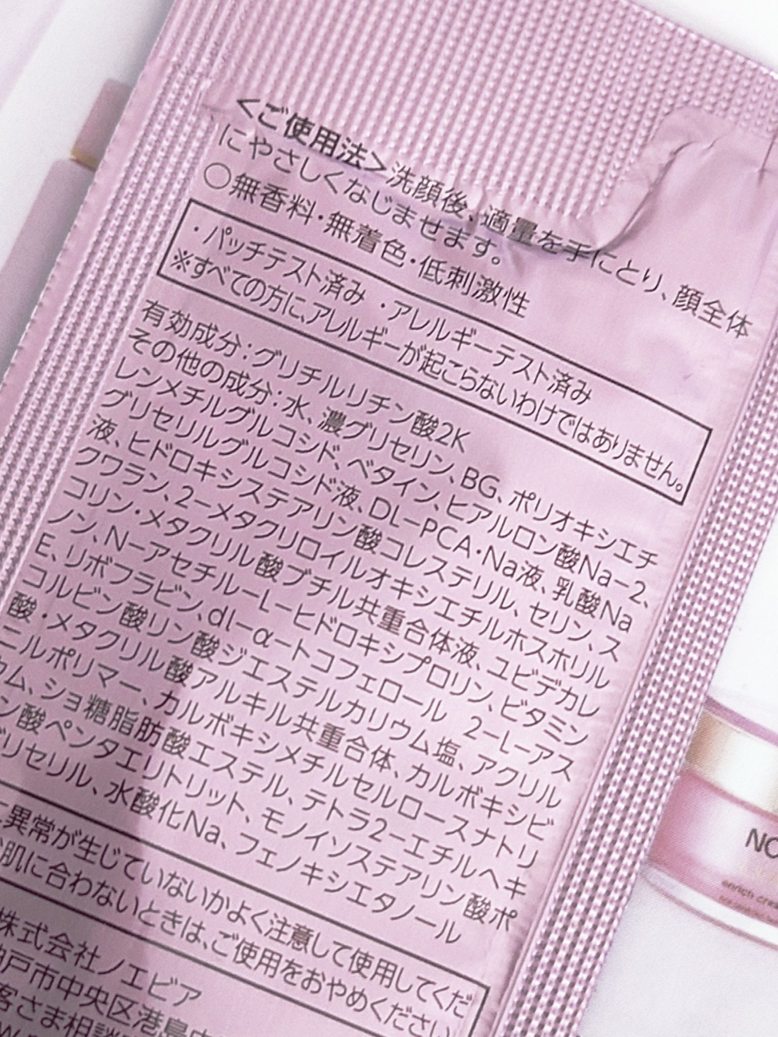 L&W エンリッチローション EX/NOV/化粧水を使ったクチコミ（2枚目）