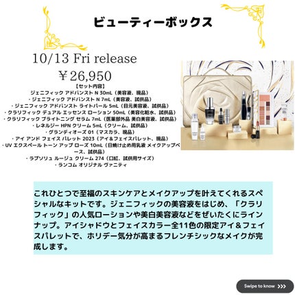 ジェニフィック アドバンスト N 2023限定パッケージ(50mL)/LANCOME/美容液の画像