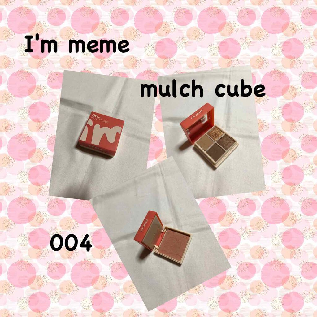 マルチキューブ/i’m meme/マルチパレットを使ったクチコミ（1枚目）