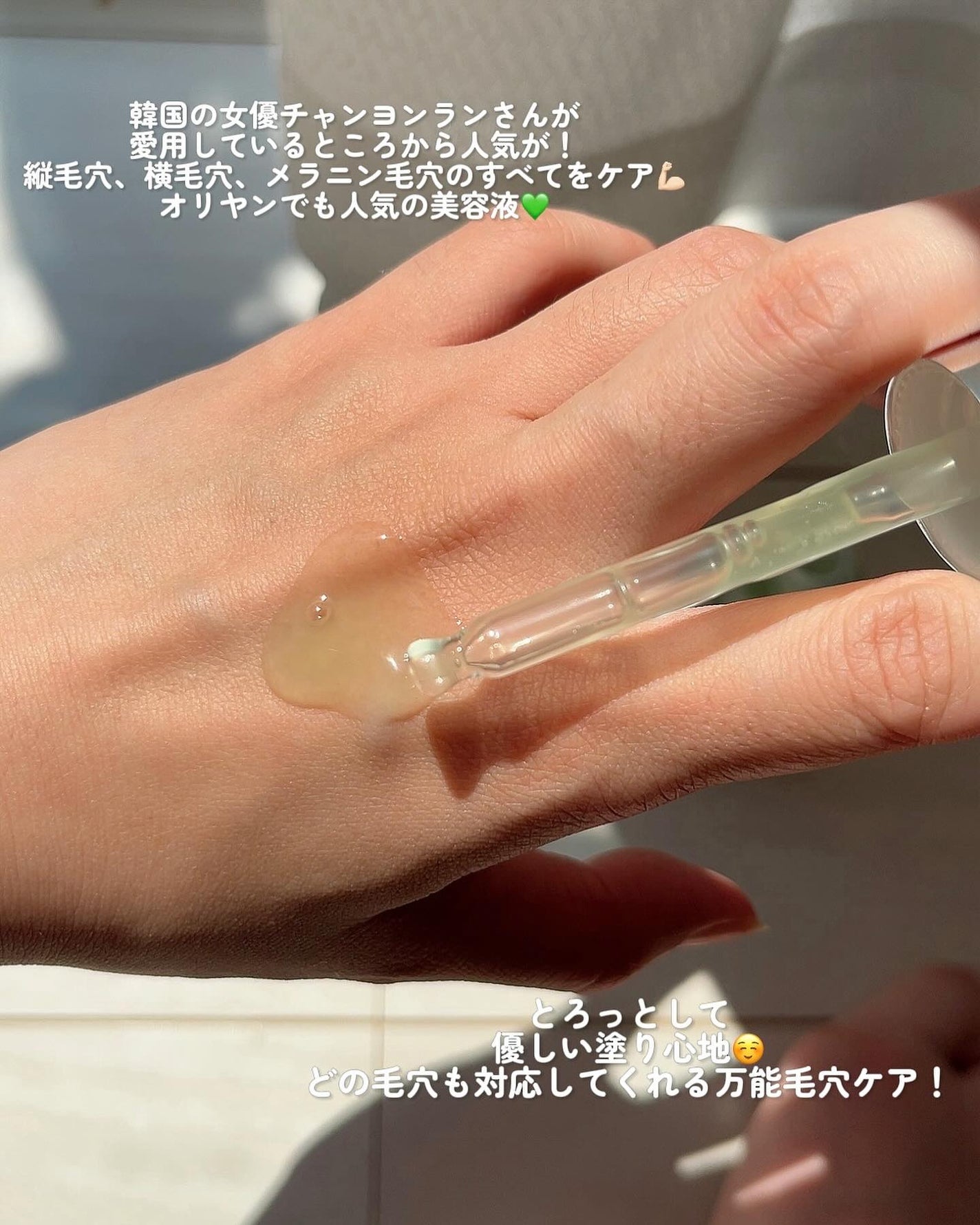 グリーントマトポアリフティングアンプル+/SUNGBOON EDITOR(成分エディター)/美容液を使ったクチコミ(2枚目)