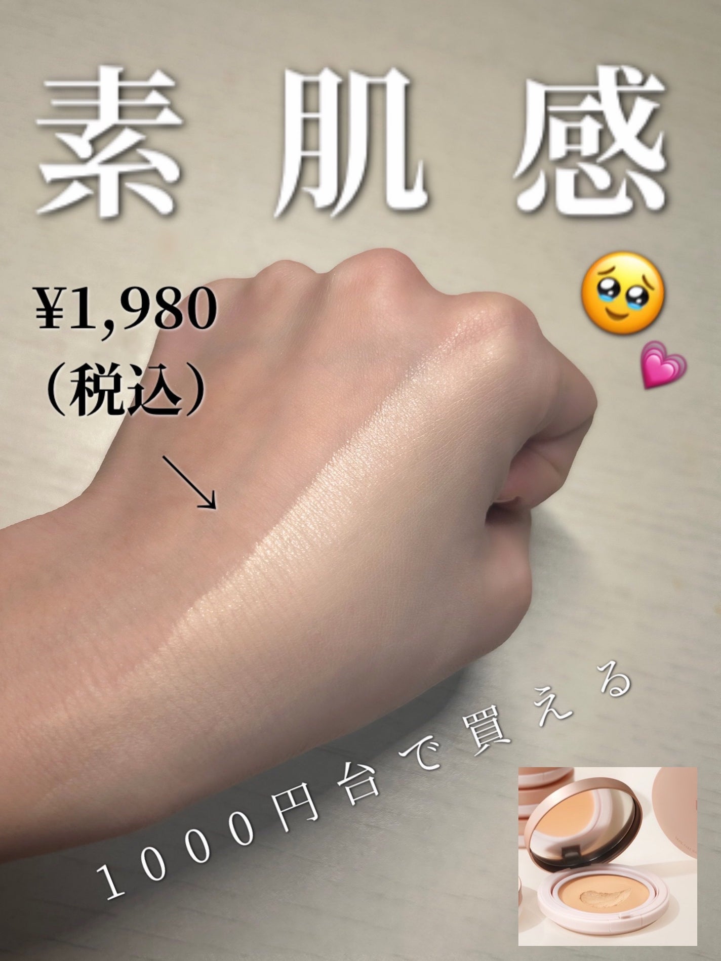 ミシャ M スキンフェイクバーム/MISSHA/クリーム・エマルジョンファンデーションを使ったクチコミ(1枚目)