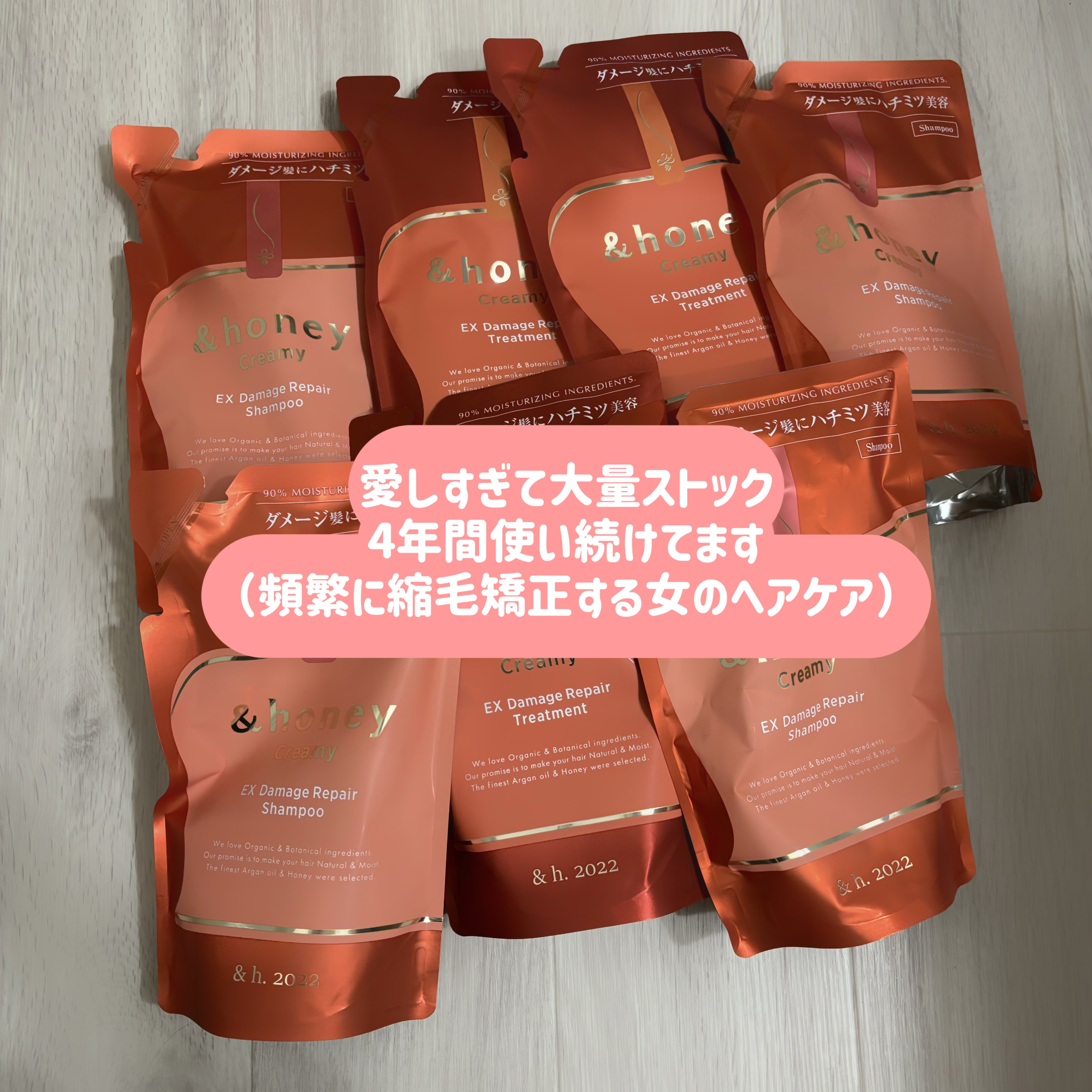 Creamy EXダメージリペアシャンプー1.0/ヘアトリートメント2.0/&honey/市販シャンプーを使ったクチコミ（1枚目）