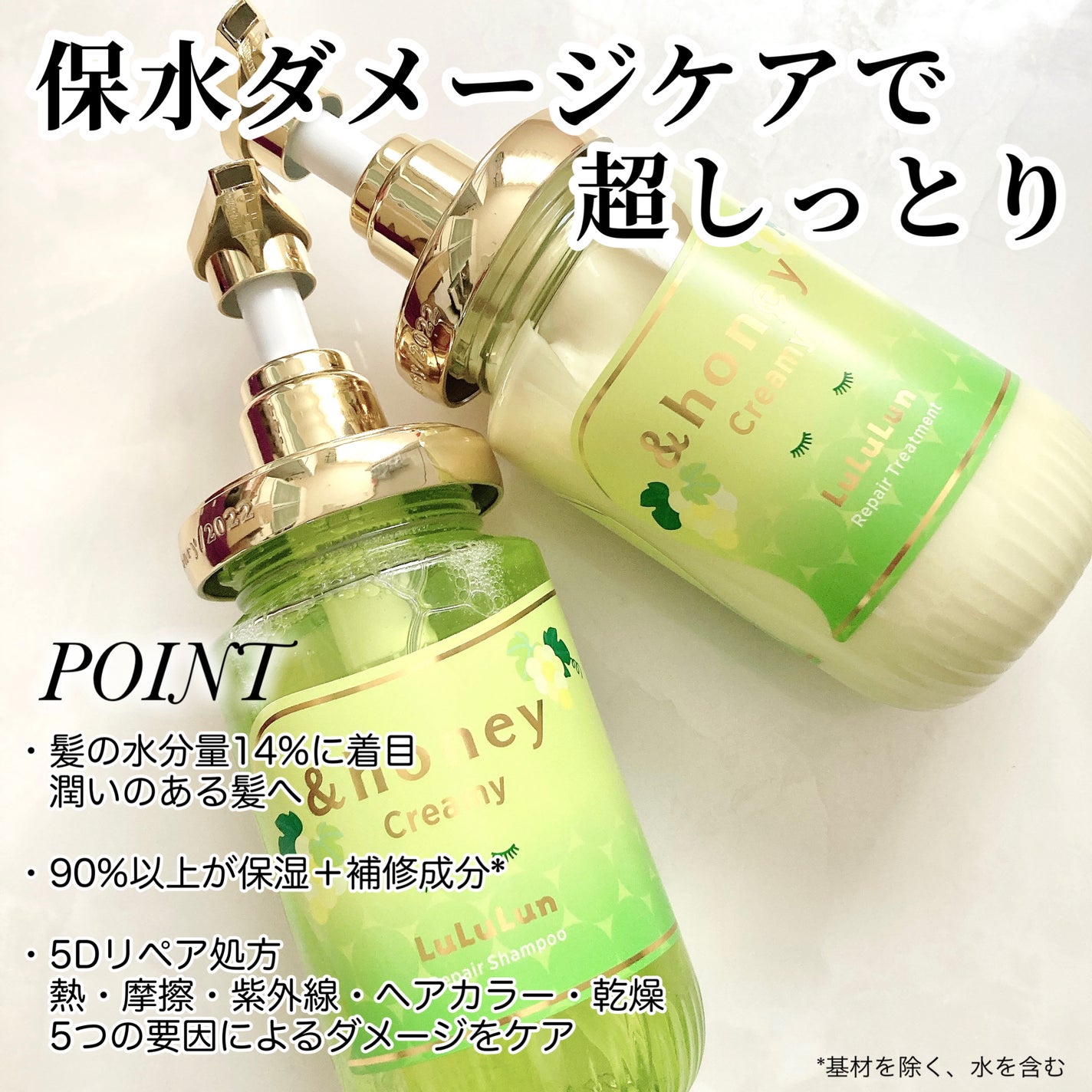 アンドハニー クリーミー ルルルン リペア ペアセット/&honey/シャンプー・コンディショナーを使ったクチコミ(4枚目)