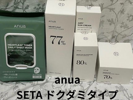 ドクダミ 70 インテンスカーミングクリーム/Anua/フェイスクリームを使ったクチコミ(2枚目)