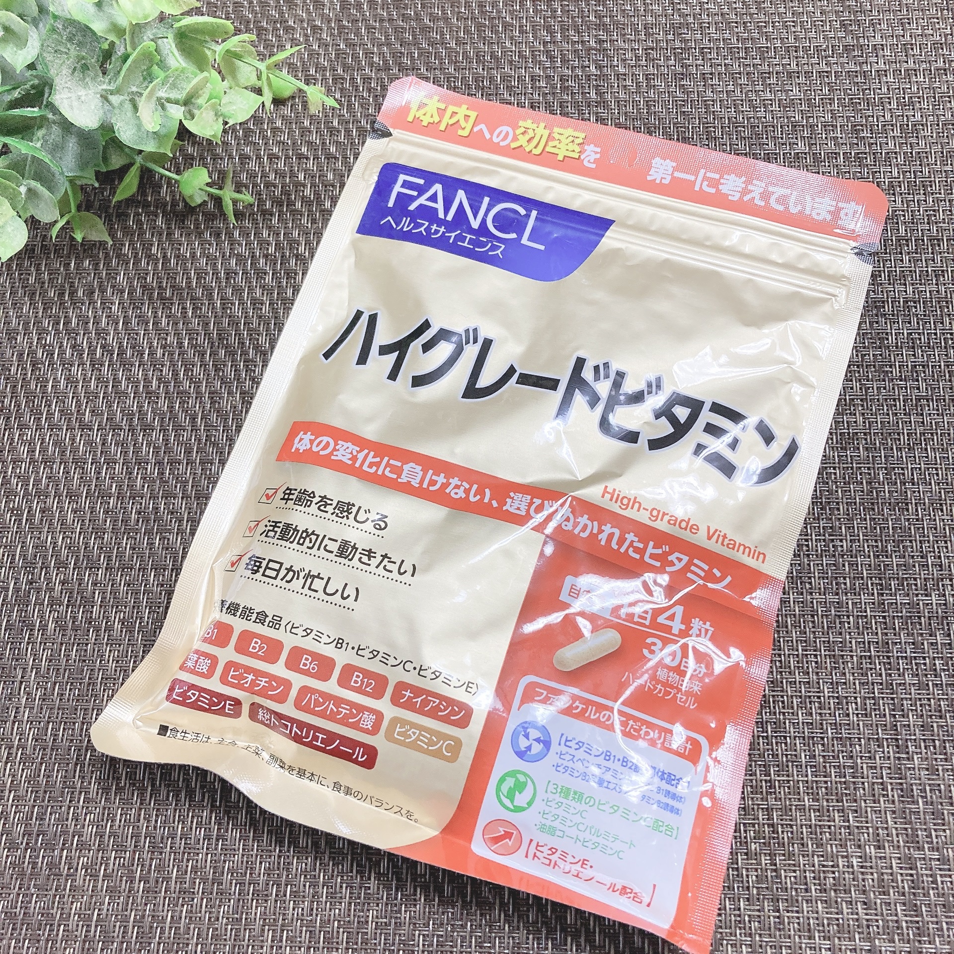 ハイグレードビタミン/ファンケル/健康サプリメントを使ったクチコミ（1枚目）