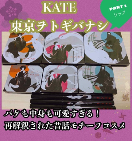 レッドヌードルージュ/KATE/口紅を使ったクチコミ(1枚目)
