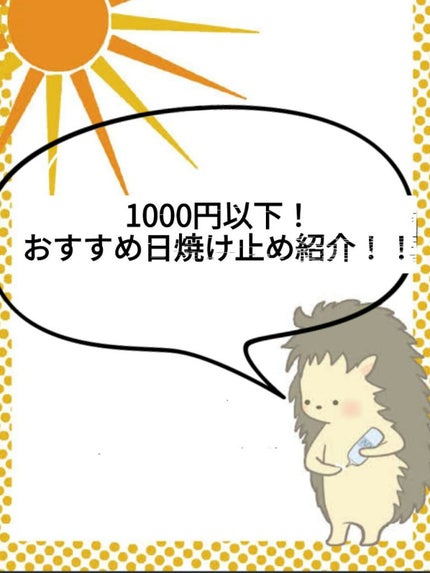 ニベアUV ウォータージェル こども用 SPF28/ニベア/日焼け止めジェルを使ったクチコミ(1枚目)