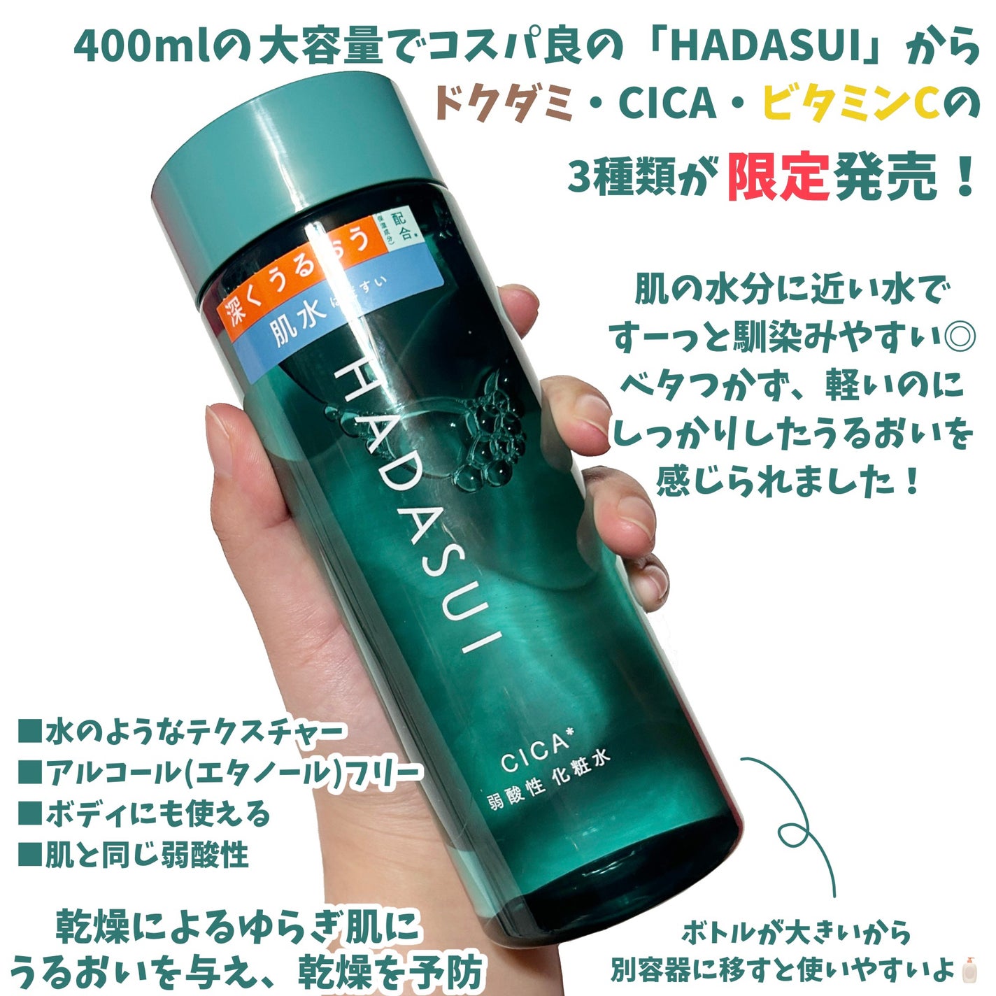 スキンローション CC/肌水/化粧水を使ったクチコミ(2枚目)
