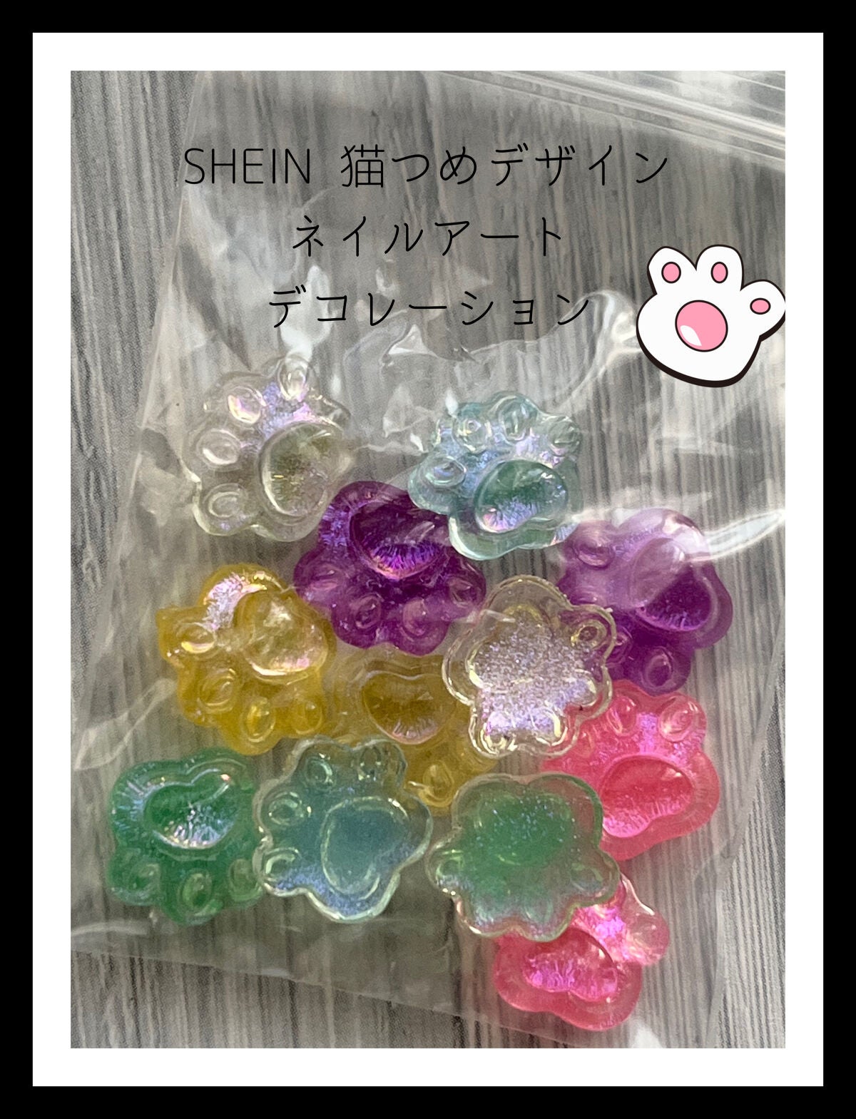 ネイルパーツ/SHEIN/ネイルチップ・パーツを使ったクチコミ(1枚目)