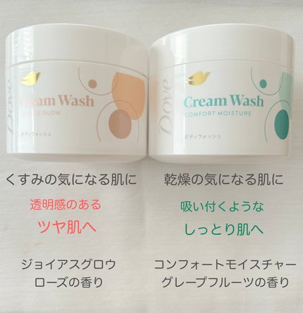 ダヴ クリームボディウォッシュ コンフォートモイスチャー/ダヴ/ボディソープを使ったクチコミ(2枚目)