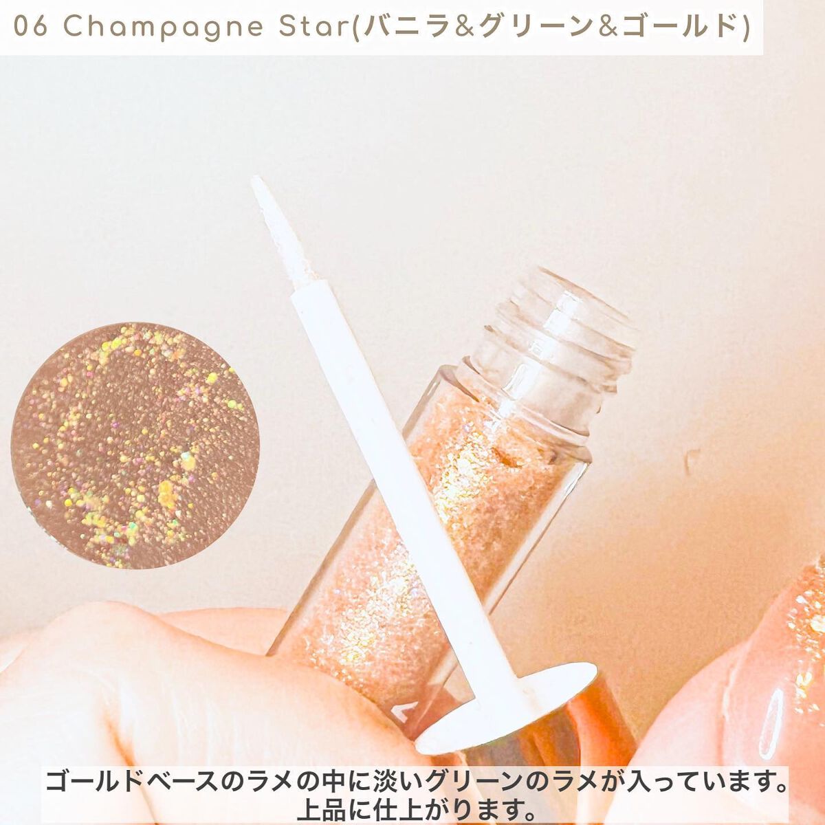 トゥインクルグリッター/VAVI MELLO/グリッターを使ったクチコミ(8枚目)