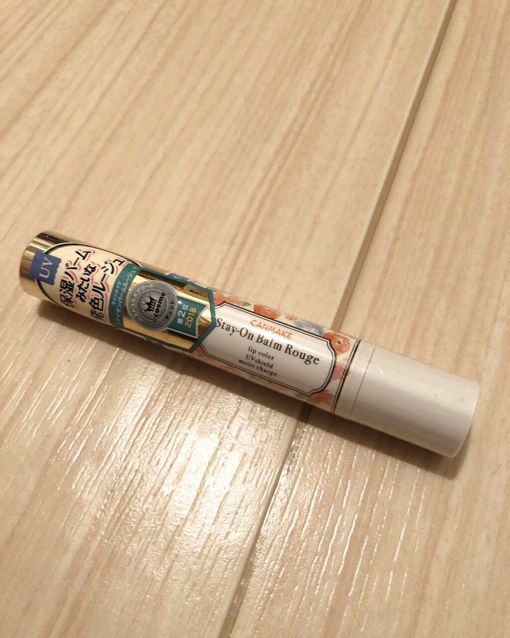 ステイオンバームルージュ/キャンメイク/口紅を使ったクチコミ(2枚目)