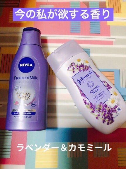 プレミアムボディミルク/ニベア/ボディミルクを使ったクチコミ(1枚目)