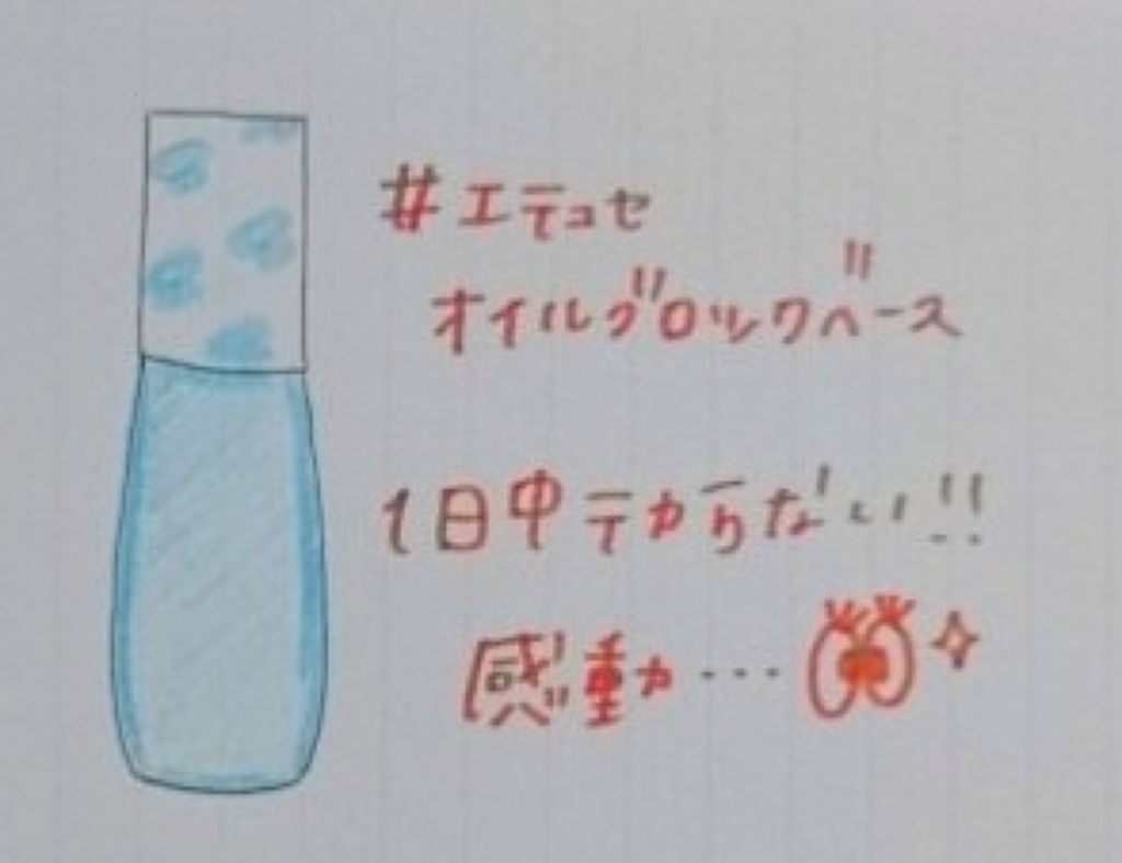 エテュセ ポアレスプライマー/ettusais/化粧下地を使ったクチコミ(1枚目)