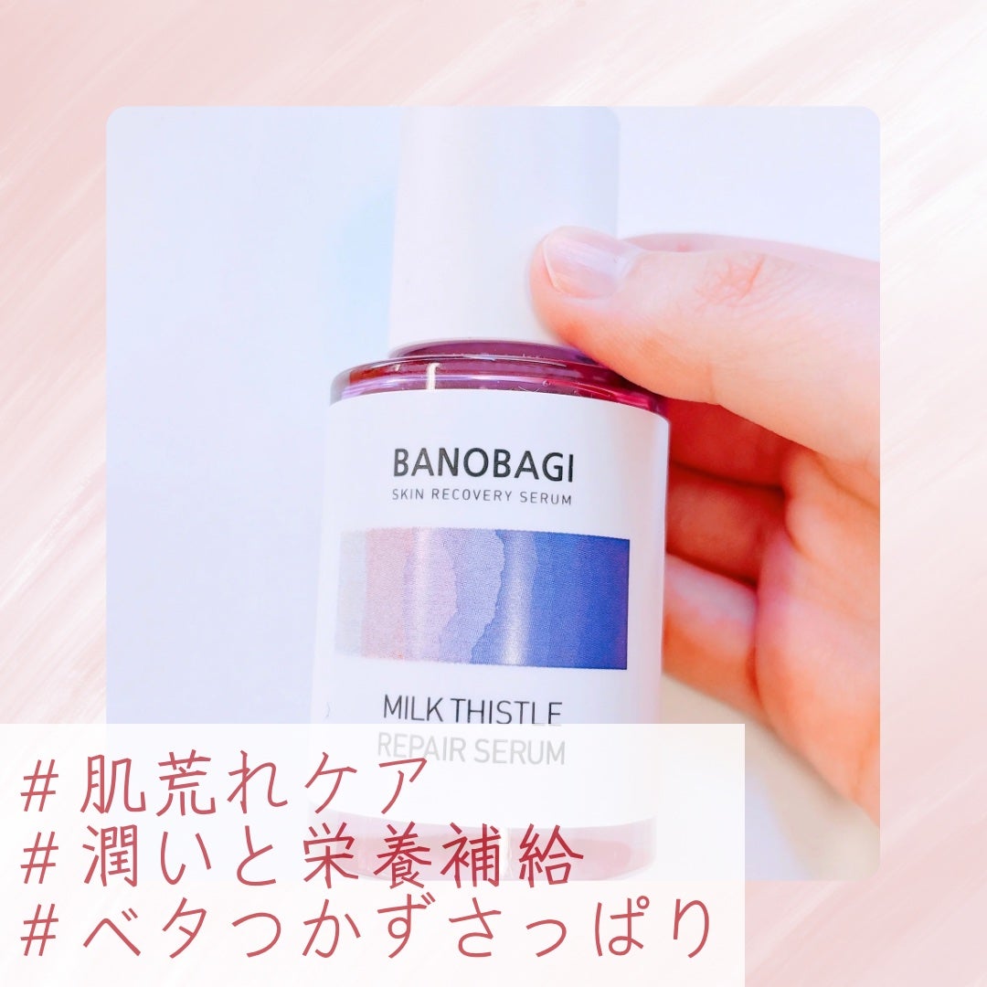 ミルクシスル リペアセラム/BANOBAGI/美容液を使ったクチコミ(2枚目)