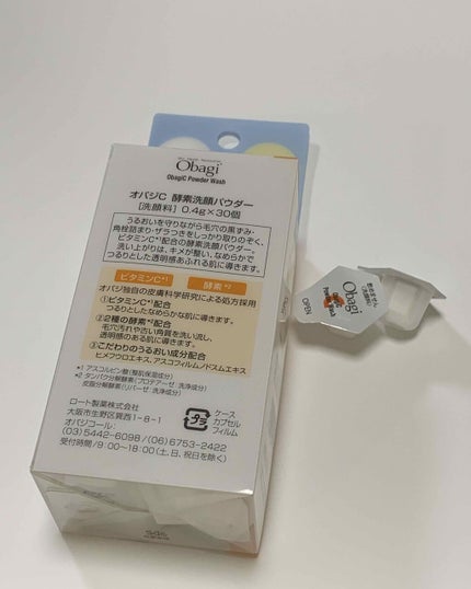 オバジC 酵素洗顔パウダー/オバジ/洗顔パウダーを使ったクチコミ(2枚目)