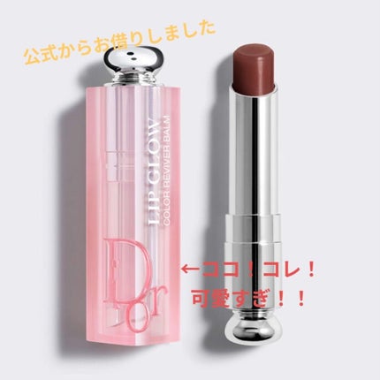【旧】ディオール アディクト リップ マキシマイザー/Dior/リップグロスを使ったクチコミ(4枚目)