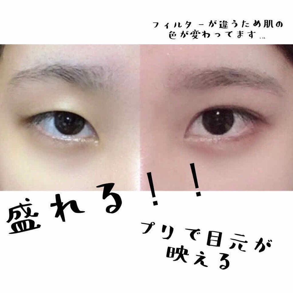 か on LIPS 「目の下のオーバーアイライン試してみるとなんかいいかも。。実際に..」(2枚目)