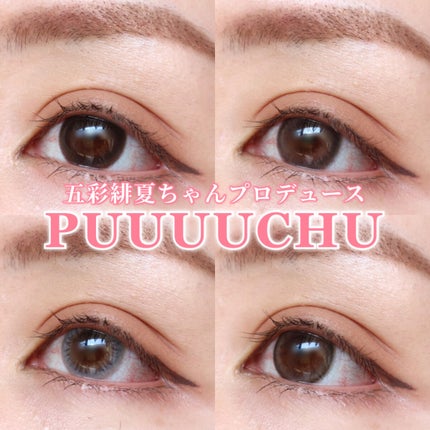 PUUUUCHU 1day /PUUUUCHU/ワンデー(1DAY)カラコンを使ったクチコミ(1枚目)