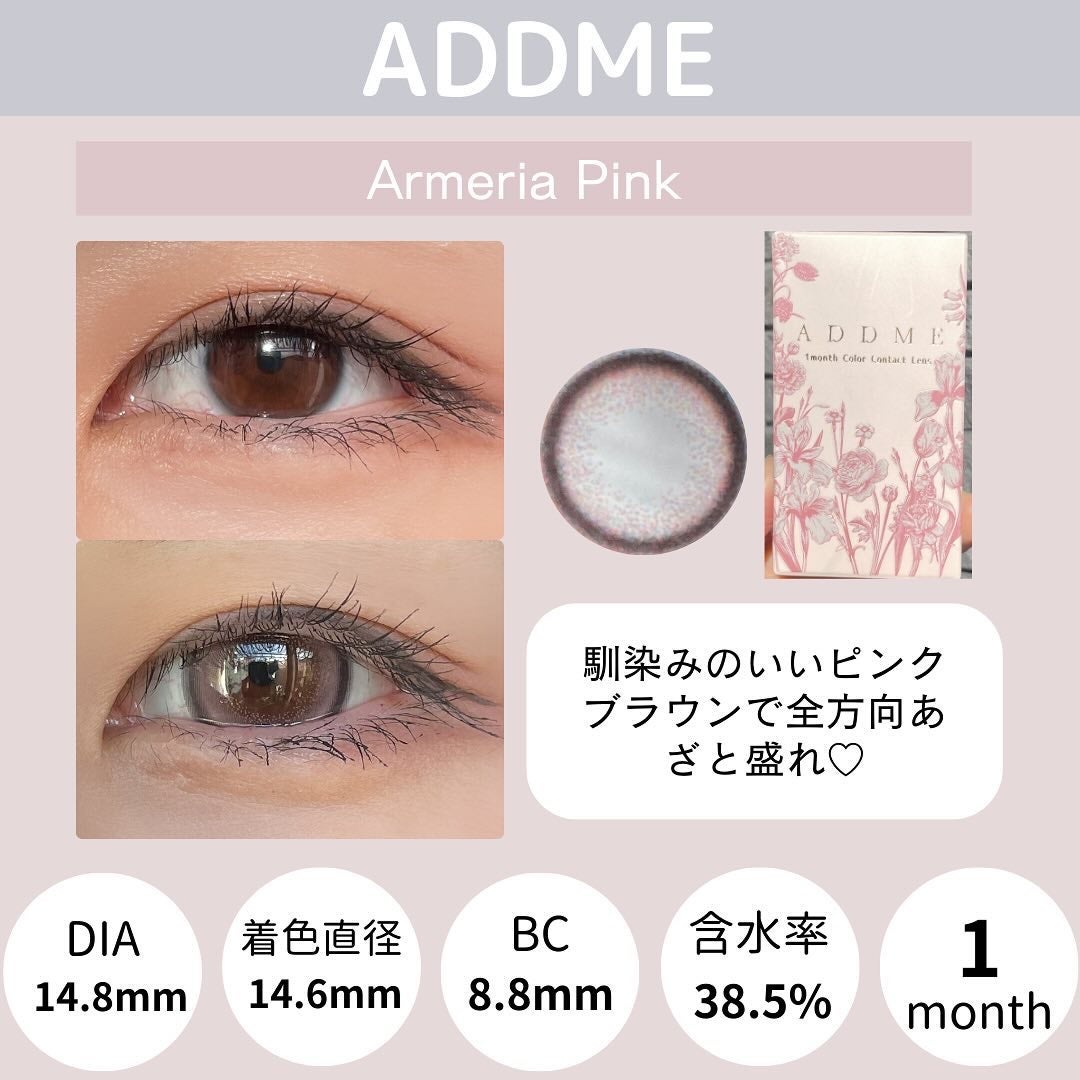 ADDMEマンスリー/ADDME/1ヶ月(1MONTH)カラコンを使ったクチコミ(2枚目)