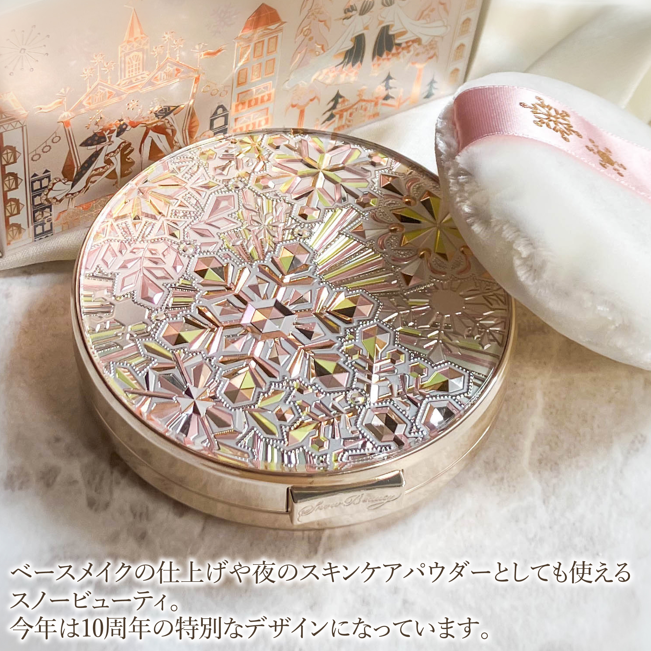 スノービューティー2023 薬用美白スキンケアパウダー/スノービューティー/プレストパウダーを使ったクチコミ（2枚目）