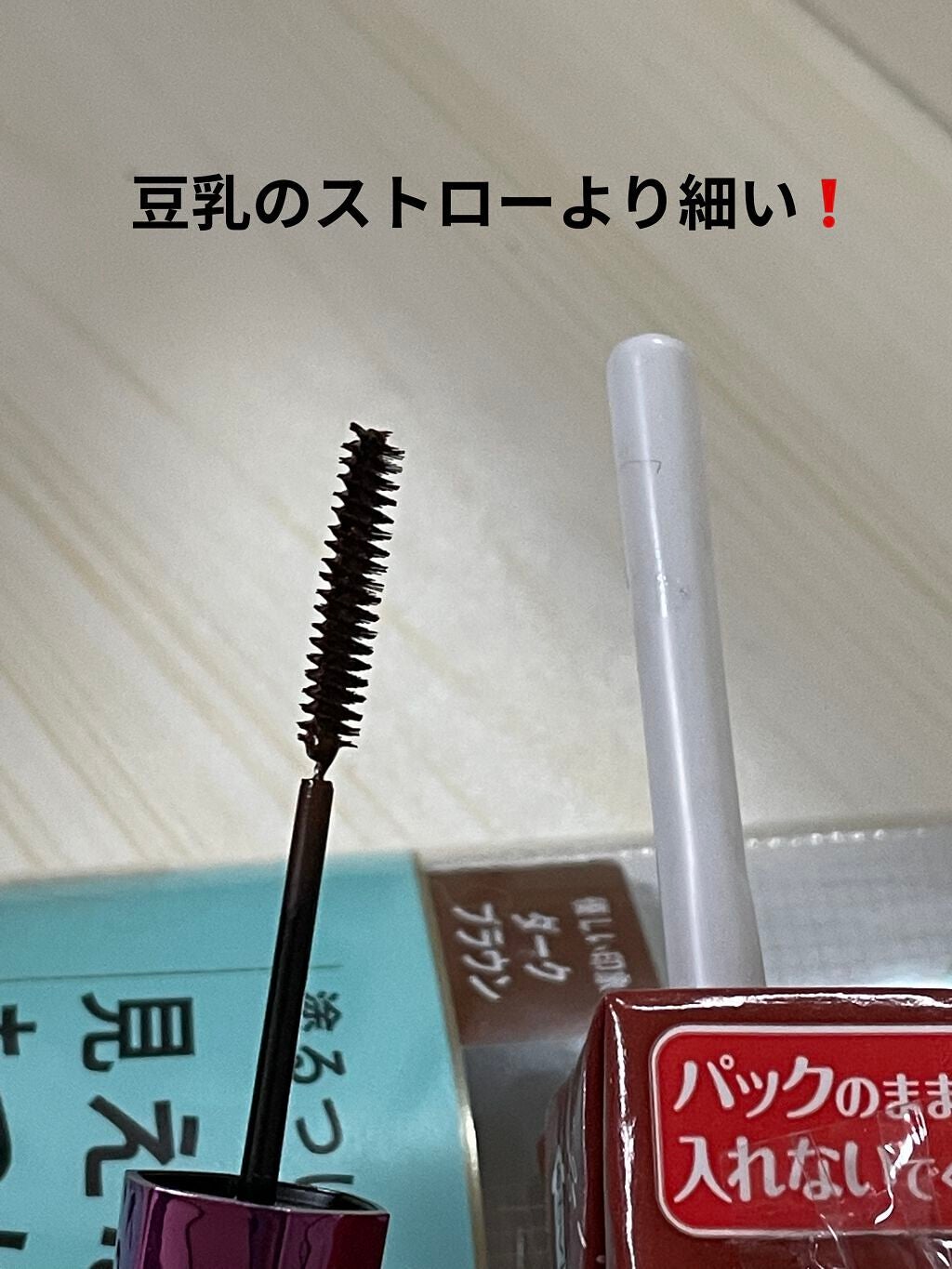 「塗るつけまつげ」自まつげ際立てタイプ/デジャヴュ/マスカラを使ったクチコミ(2枚目)