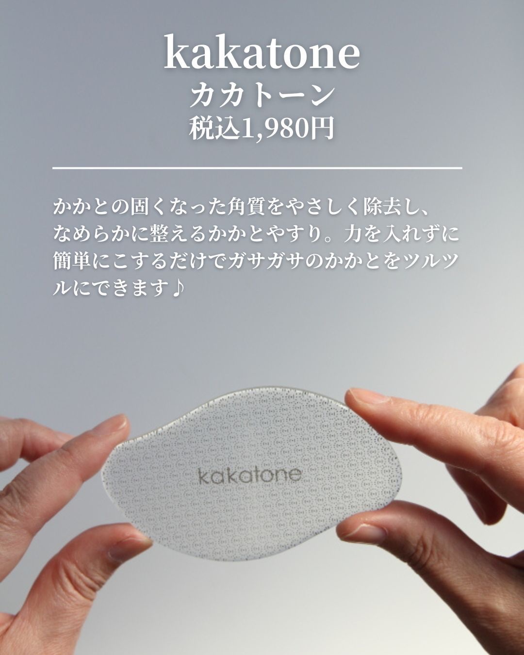 kakatone/Dr.Qolis/レッグ・フットケアを使ったクチコミ（2枚目）