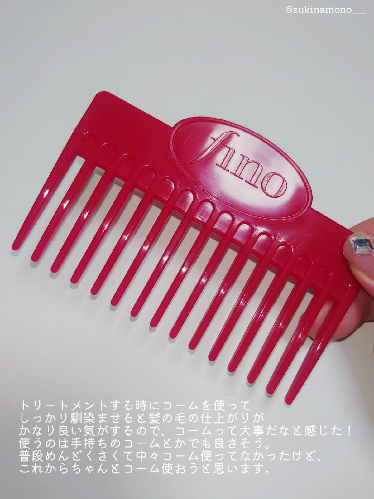 フィーノ プレミアムタッチ 濃厚美容液ヘアマスク/フィーノ/ヘアマスク・ヘアパックを使ったクチコミ(4枚目)