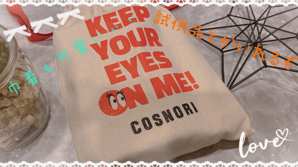 アボカドアイクリーム 30ml/COSNORI/アイケア・アイクリームを使ったクチコミ（2枚目）