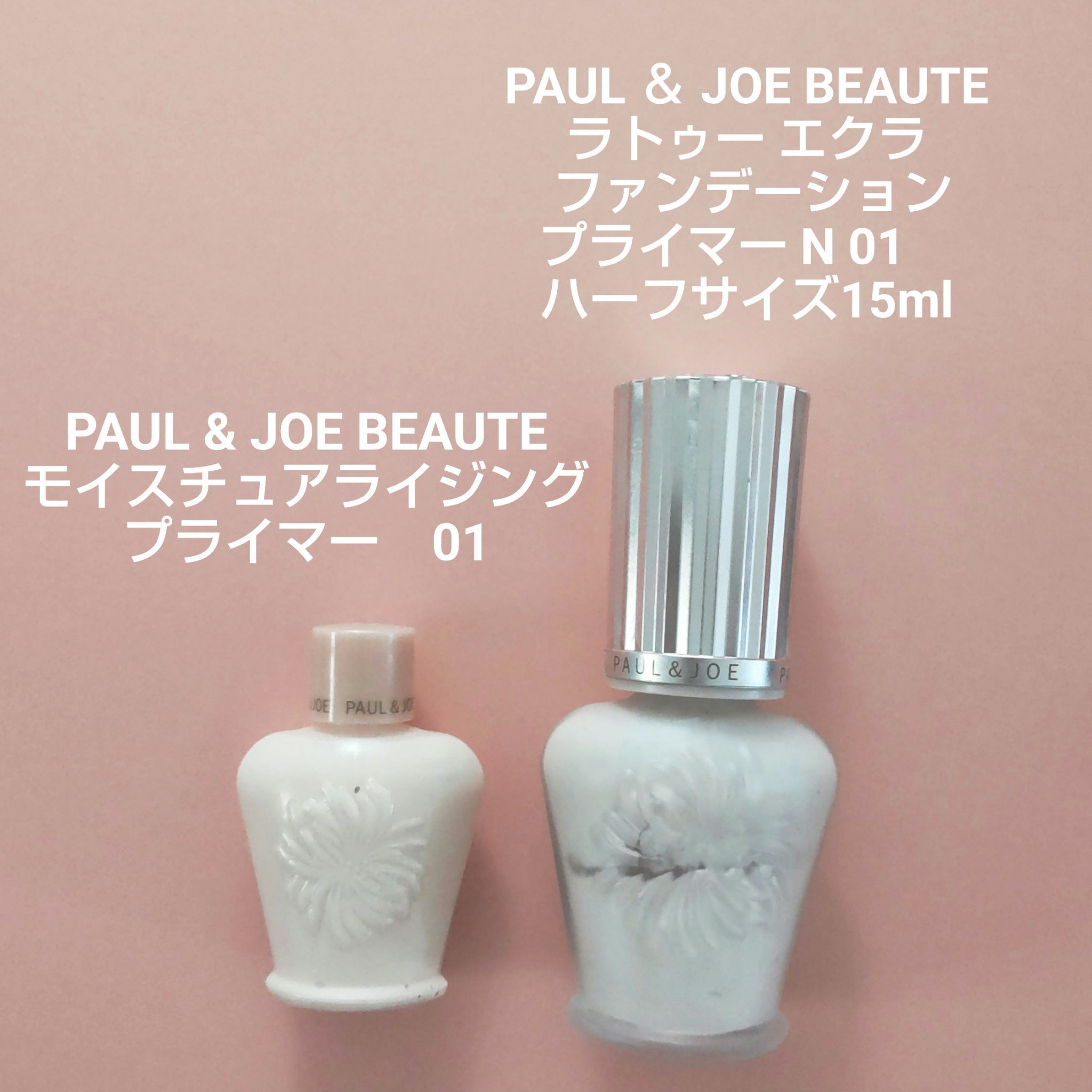 ラトゥー エクラ ファンデーション プライマー N/PAUL & JOE BEAUTE/化粧下地を使ったクチコミ（1枚目）
