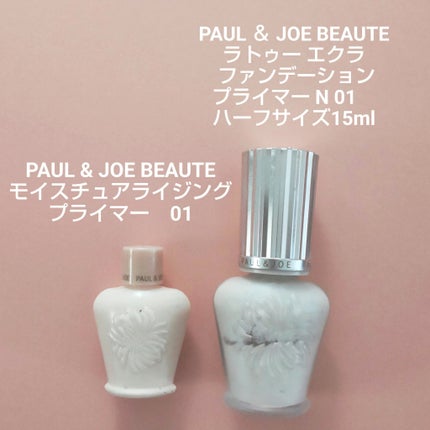 ラトゥー エクラ ファンデーション プライマー N/PAUL & JOE BEAUTE/化粧下地を使ったクチコミ(1枚目)