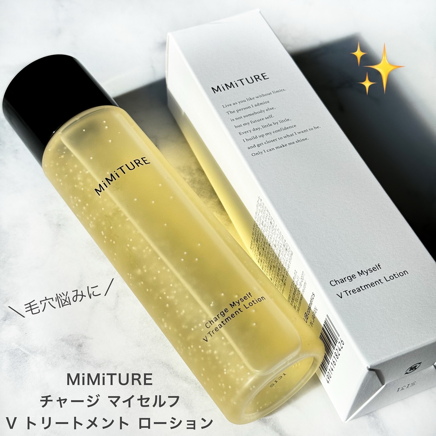 チャージマイセルフVトリートメントローション/MiMiTURE/化粧水を使ったクチコミ（1枚目）