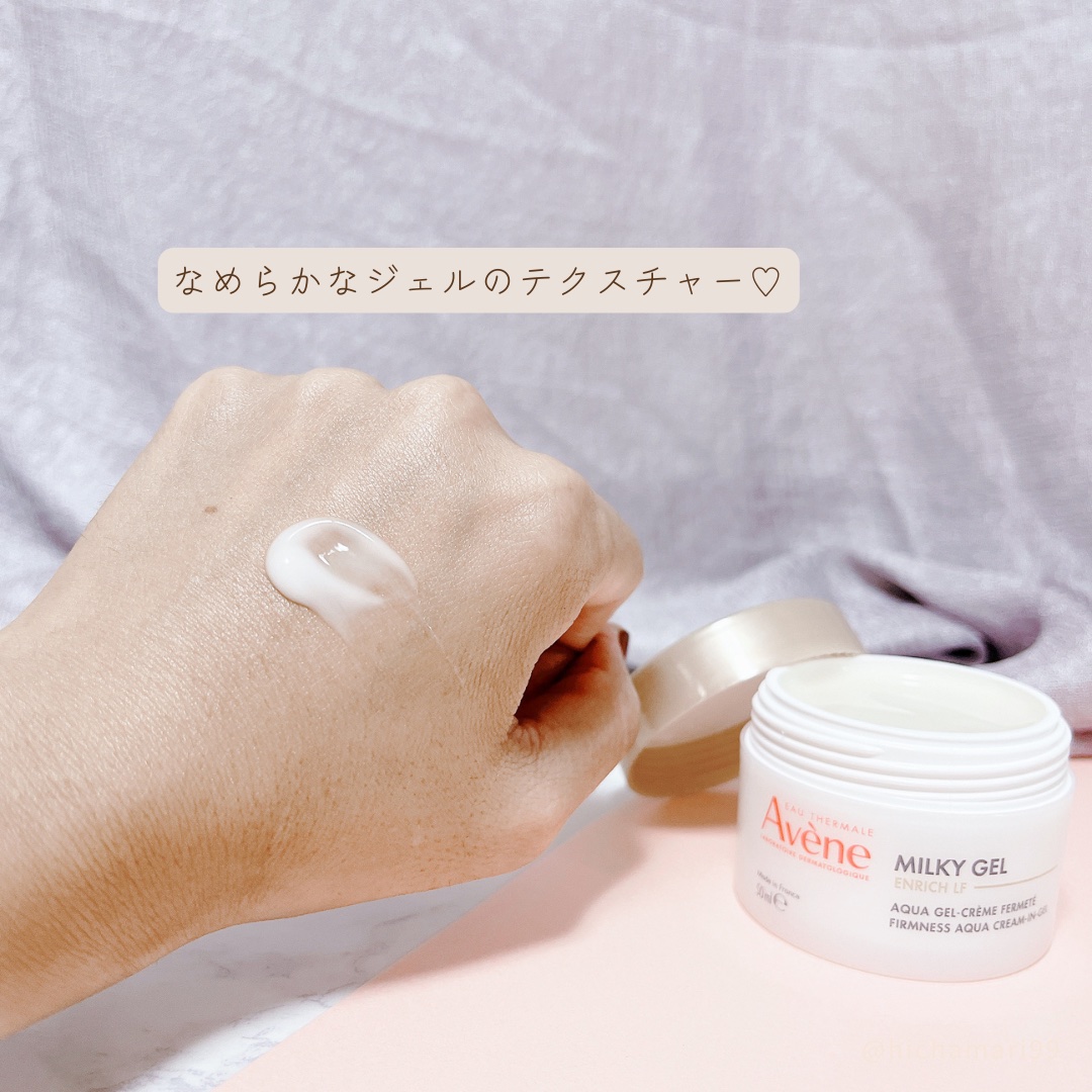 ミルキージェル エンリッチ/アベンヌ/オールインワン化粧品を使ったクチコミ（3枚目）