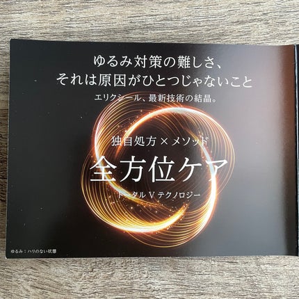 トータルV ファーミングクリーム/エリクシール/フェイスクリームを使ったクチコミ(5枚目)