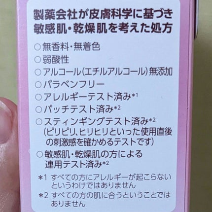 ミノン アミノモイスト モイストチャージ ミルク/ミノン/乳液を使ったクチコミ(3枚目)