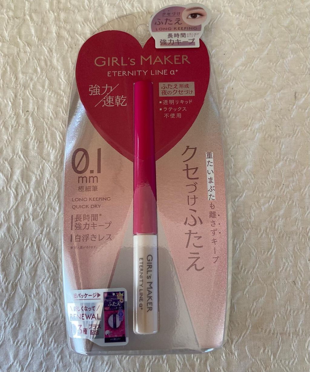 ETERNITY LINE α+/Girl's Maker/二重まぶた用アイテムを使ったクチコミ（1枚目）