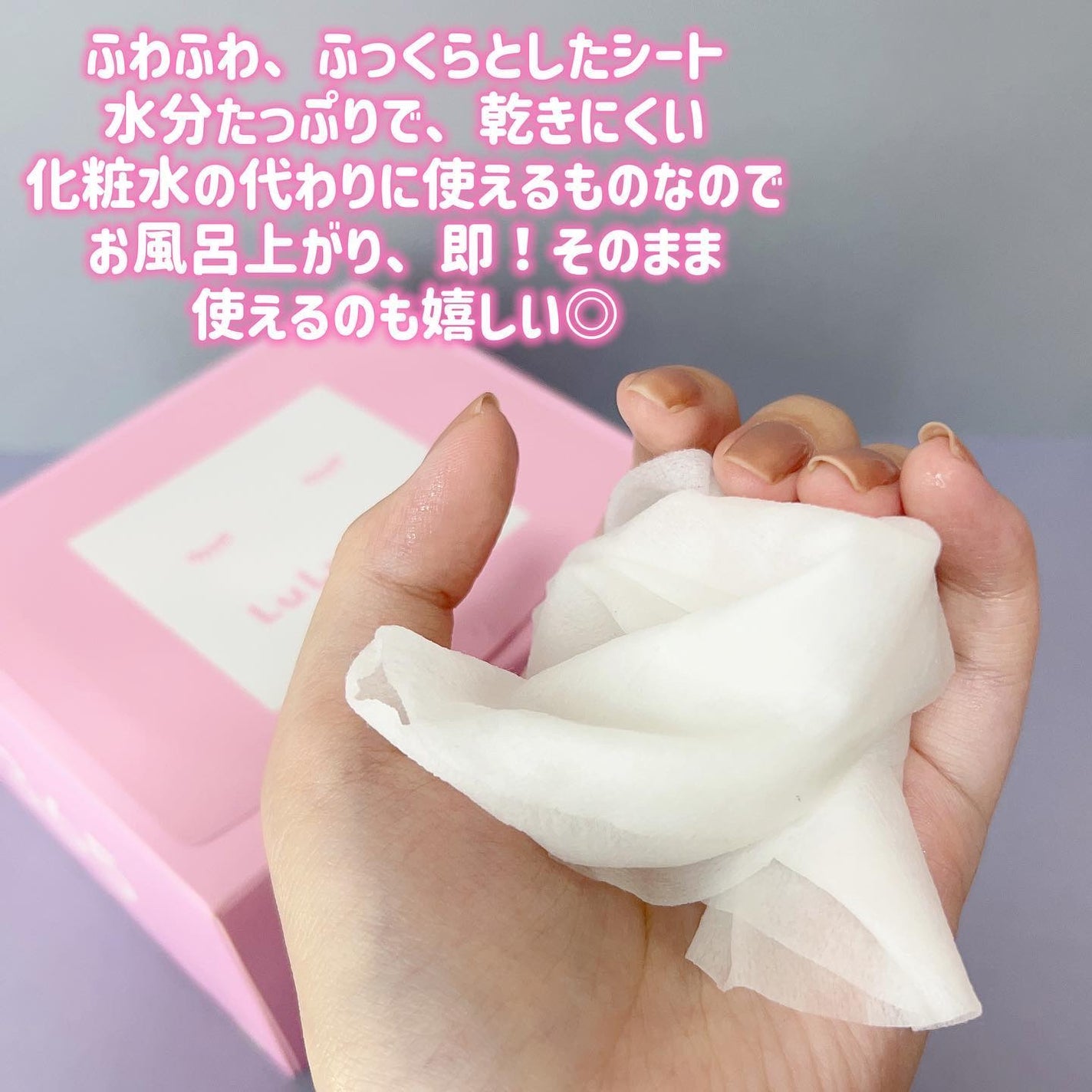 ルルルンピュア エブリーズ/ルルルン/シートマスク・パックを使ったクチコミ(2枚目)