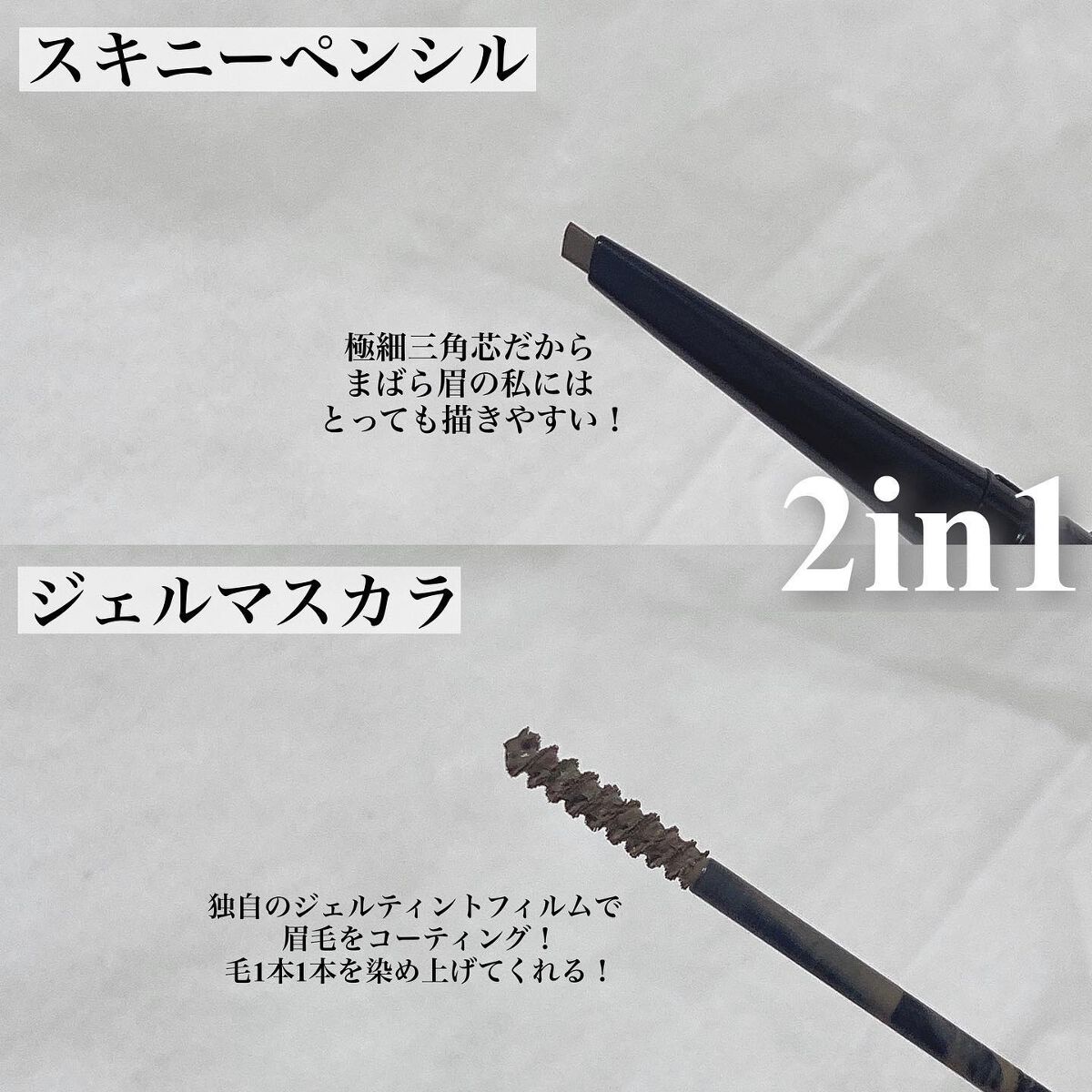 ブロウインク カラーティントデュオ/MAYBELLINE NEW YORK/眉ティントを使ったクチコミ(2枚目)