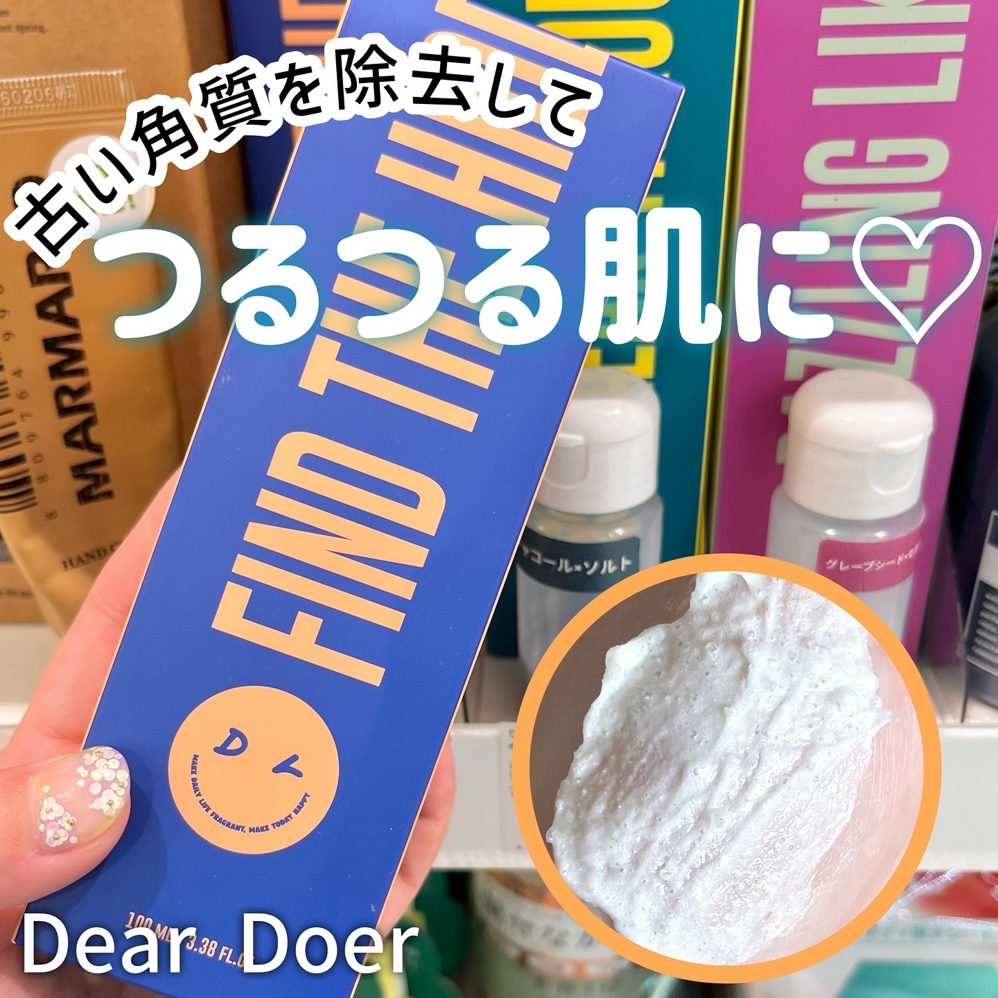 ボディスクラブ（パーライト×ソルト） 100mL/DearDoer/ボディスクラブを使ったクチコミ（1枚目）