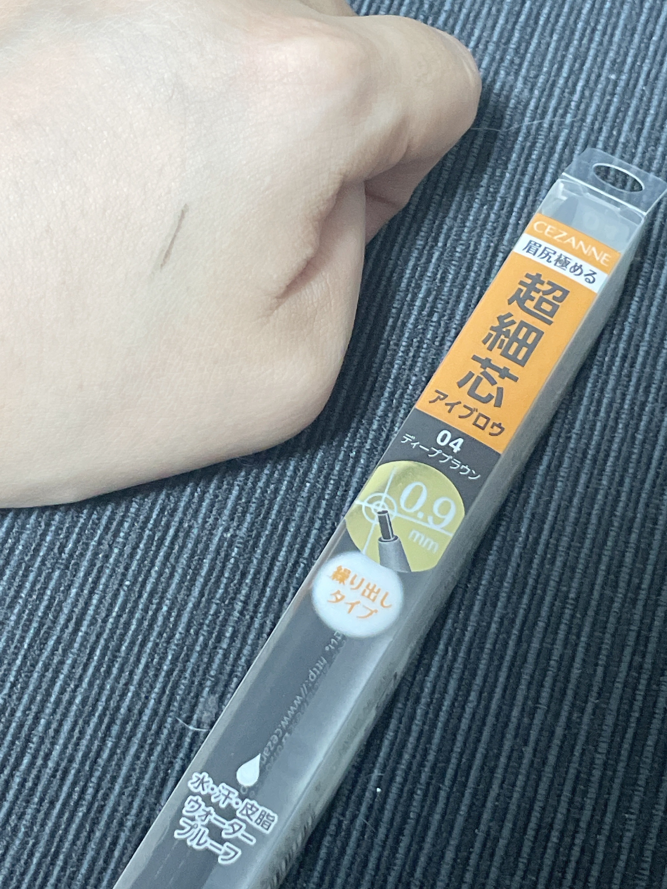 超細芯アイブロウ/CEZANNE/アイブロウペンシルを使ったクチコミ（1枚目）