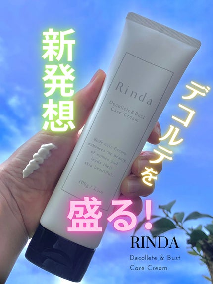 デコルテ&バストケアクリーム/Rinda/バスト・ヒップケアを使ったクチコミ(1枚目)