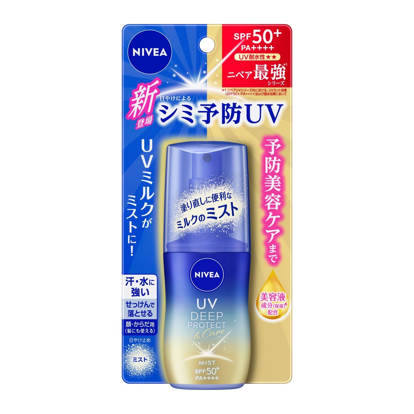 ニベアUV ディーププロテクト&ケア ミルクミスト ニベア