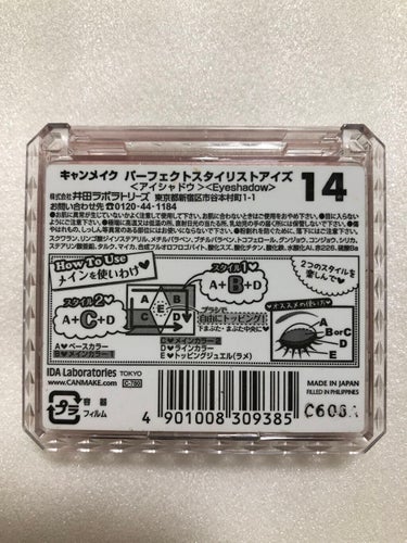 【旧品】パーフェクトスタイリストアイズ/キャンメイク/アイシャドウパレットを使ったクチコミ（4枚目）