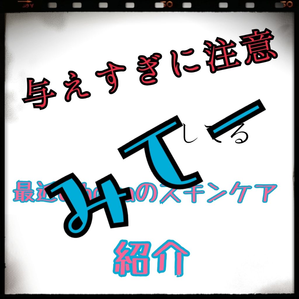 明色美顔水 薬用化粧水/美顔/化粧水を使ったクチコミ（1枚目）