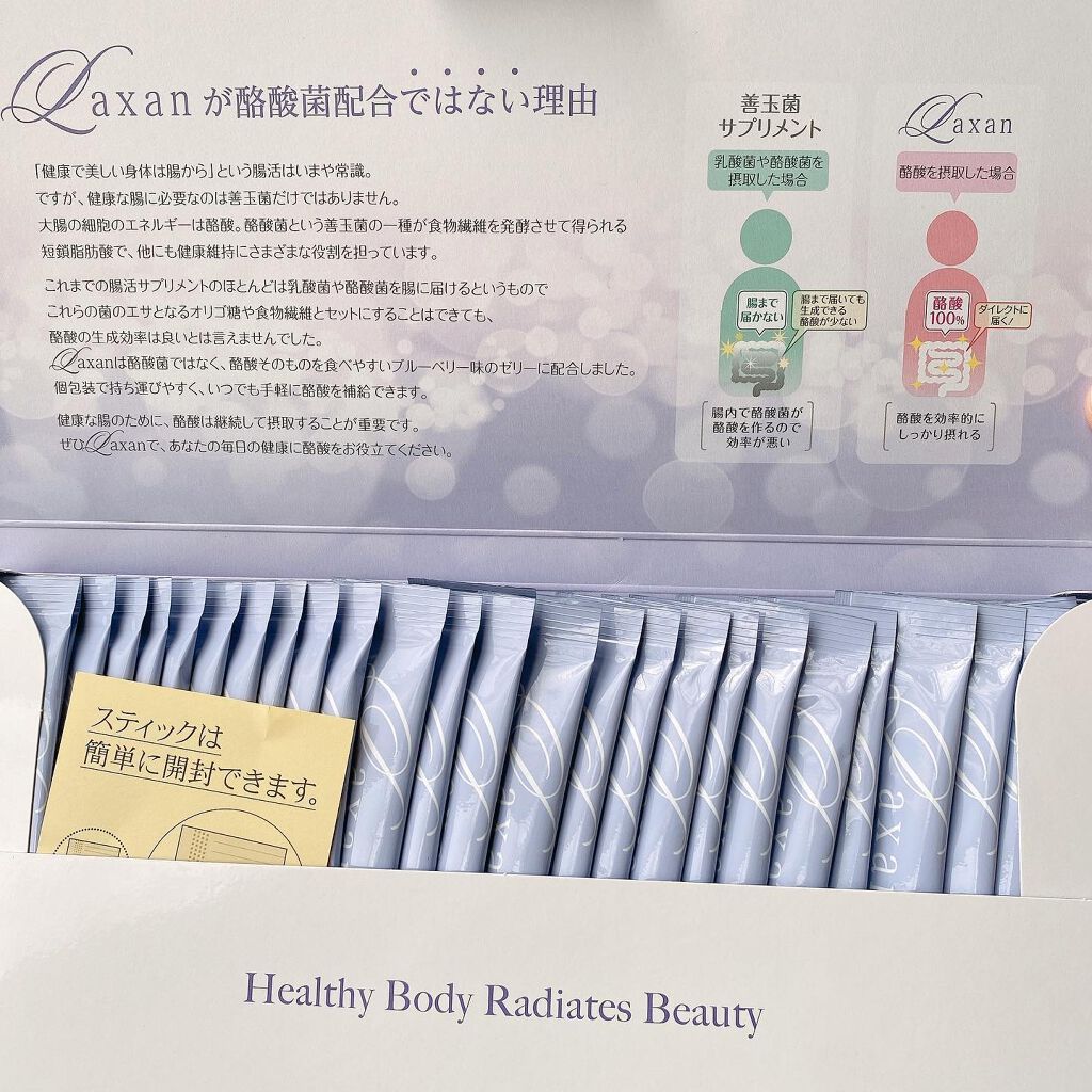 Laxan/Laxan/健康サプリメントを使ったクチコミ(1枚目)