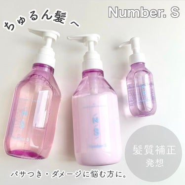 ダメージケア シャンプー/ヘアトリートメント/Number.S /シャンプー・コンディショナーを使ったクチコミ（1枚目）