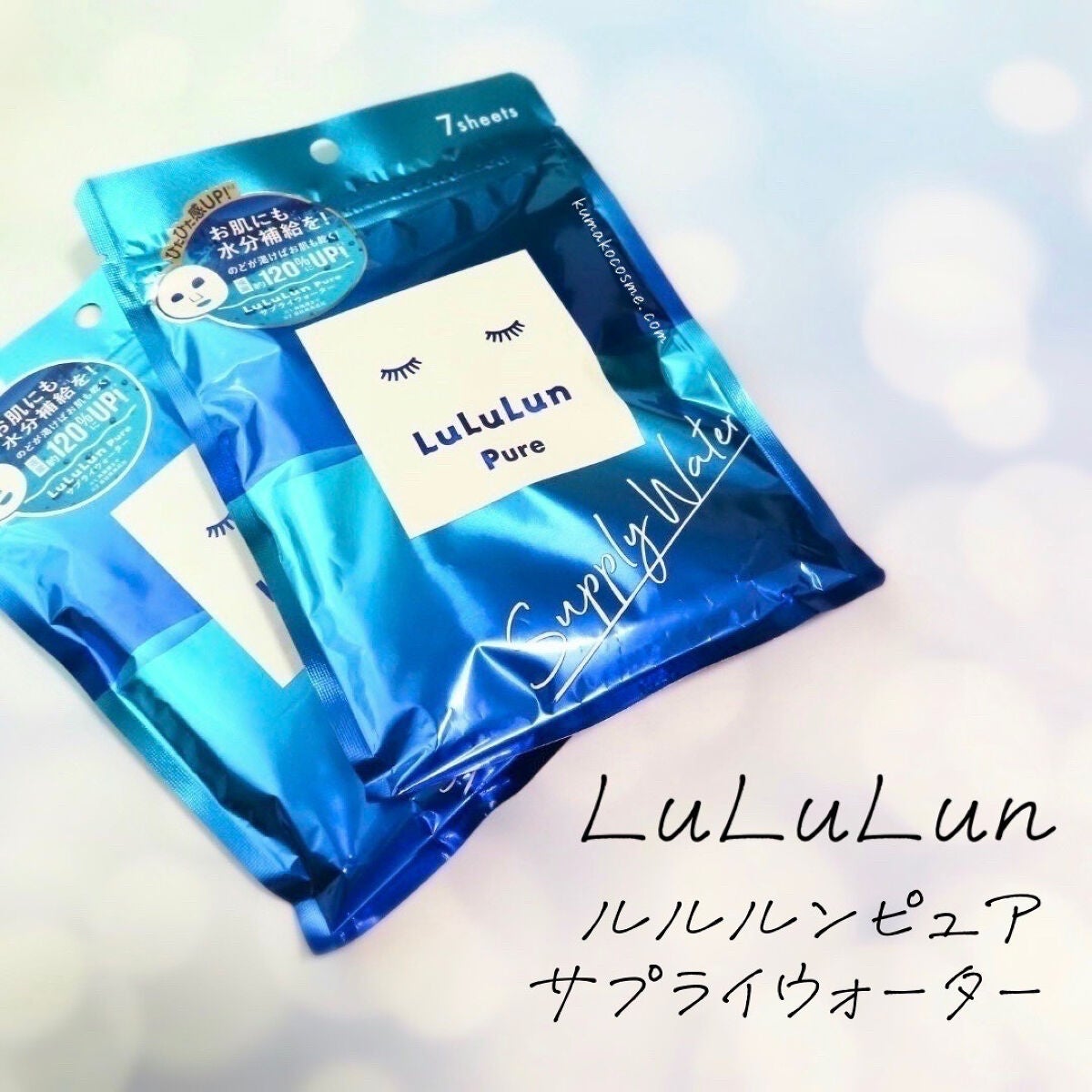 ルルルンピュア サプライウォーター/ルルルン/シートマスク・パックを使ったクチコミ(1枚目)